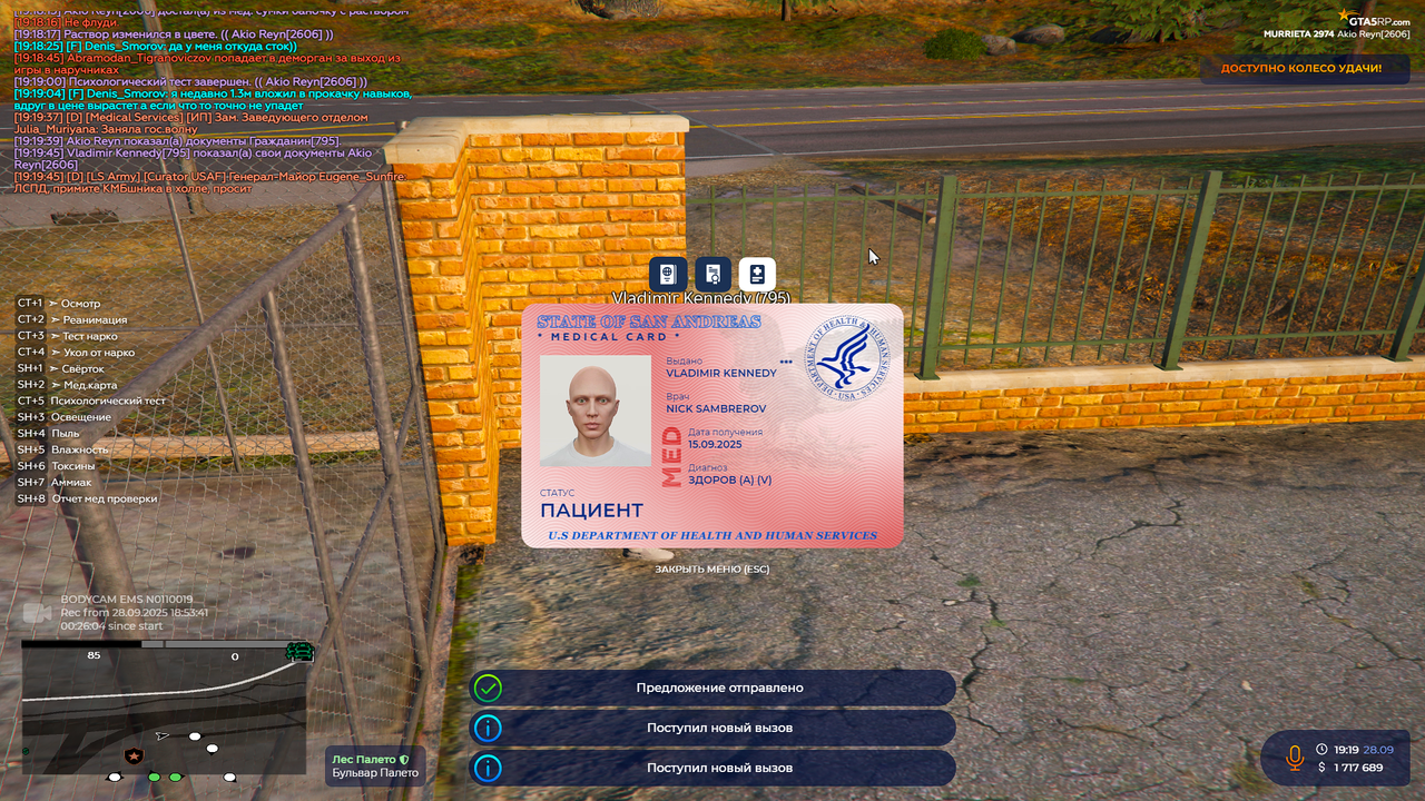 Grand Theft Auto V Screenshot 2025.09.28 - 19.19.14.64