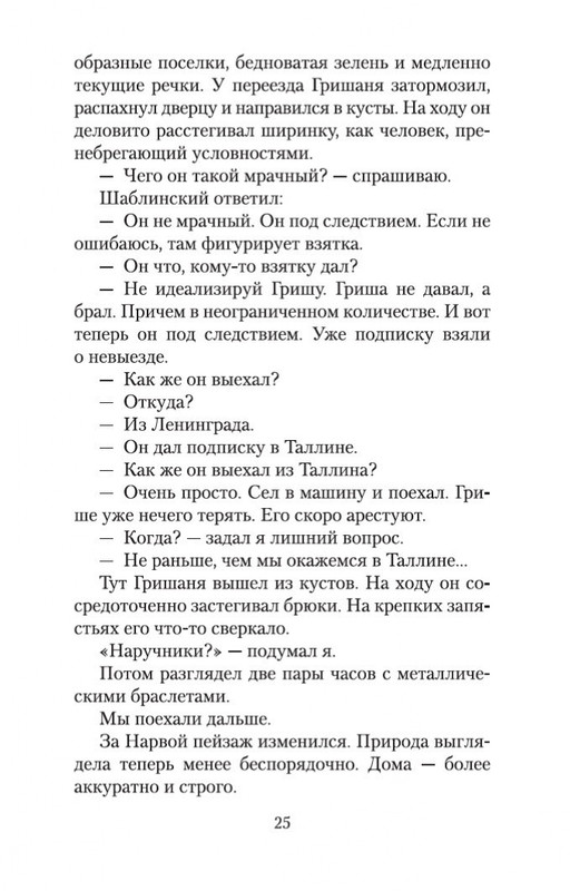 2-page-0024