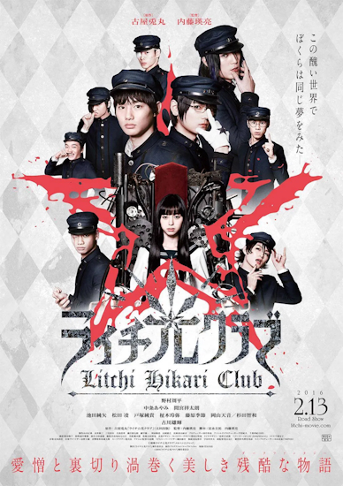 Raichi-Hikari-kurabu.jpg