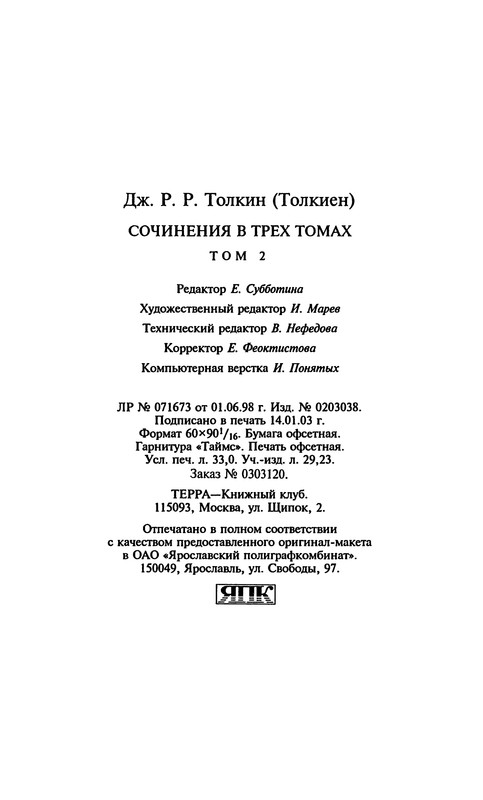 p0530