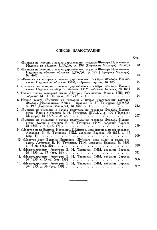 p0766