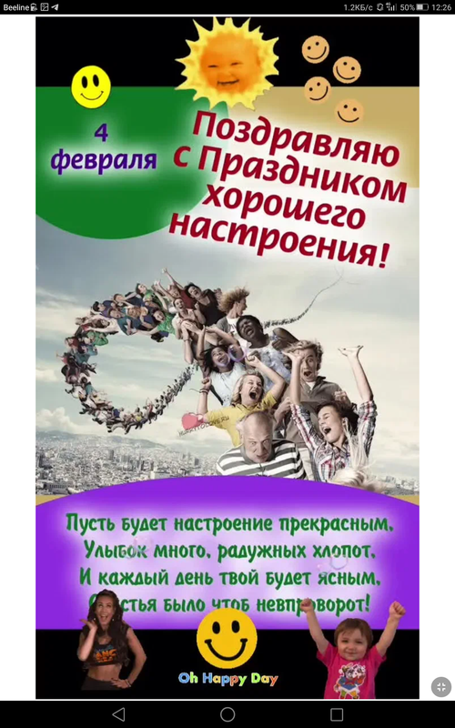 Screenshot_2023-02-04-12-26-49