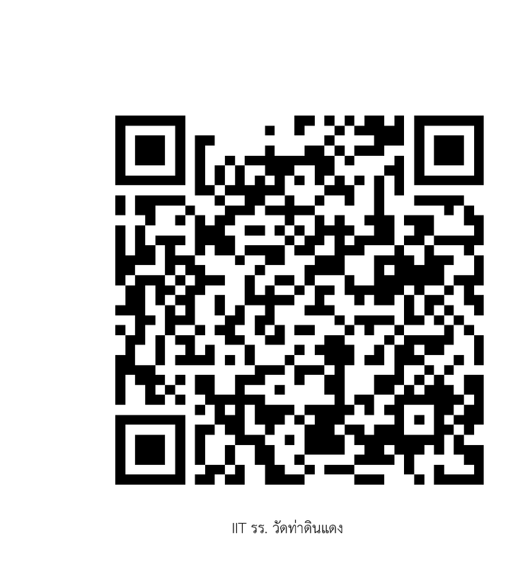 IIT  รร. วัดท่าดินแดง