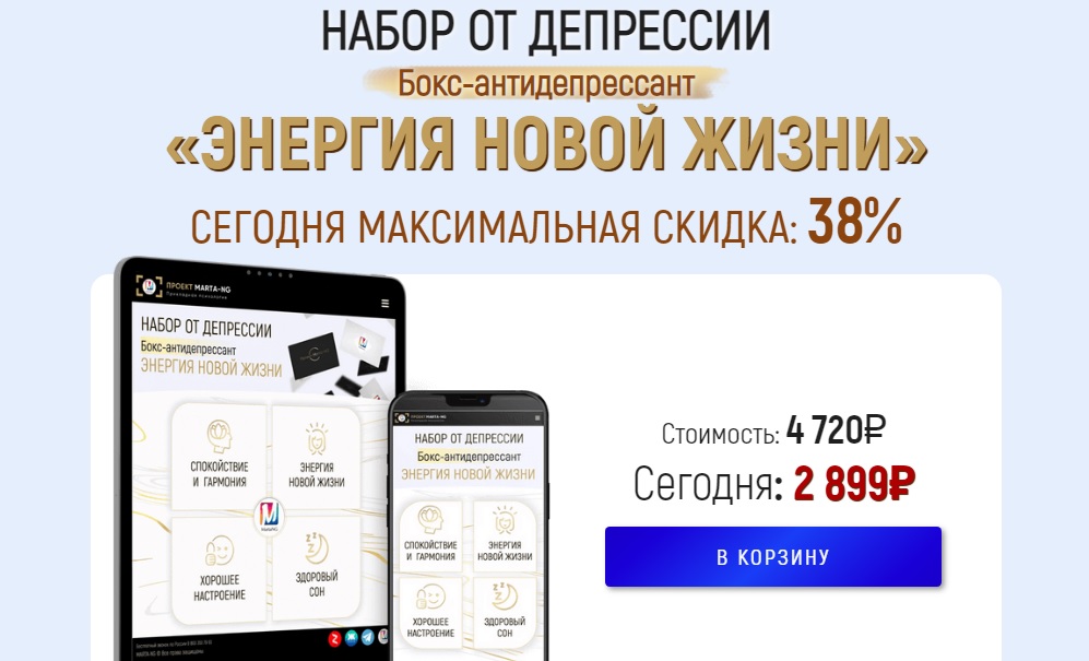 Энергетик с антидепрессантами Энергетик с антидепрессантами