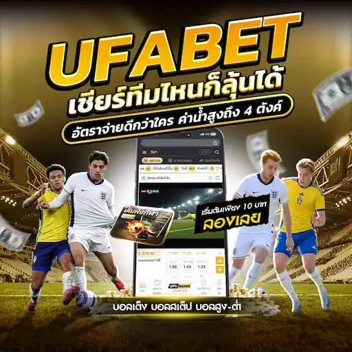 ufabet link vip member