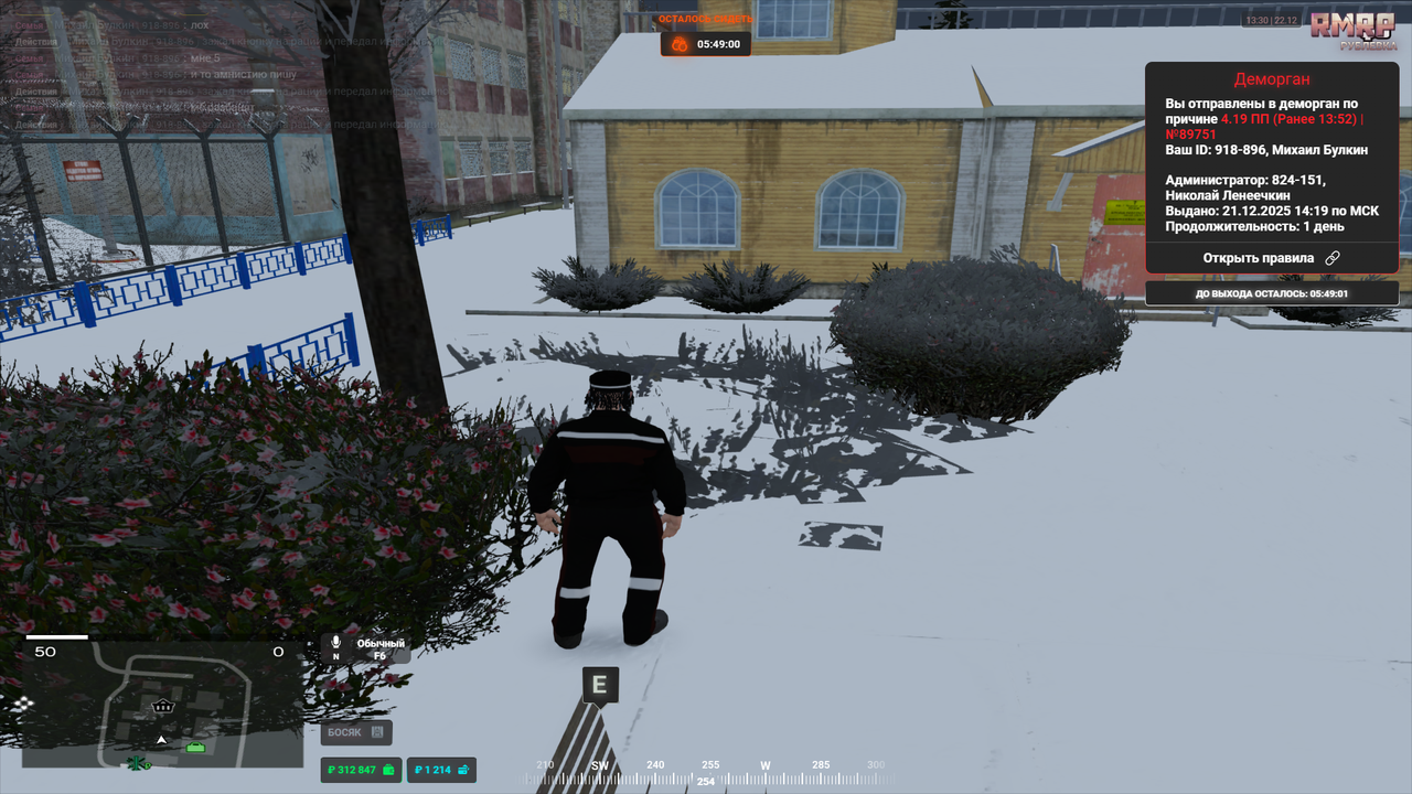 Grand Theft Auto V Screenshot 2025 12 22 15 30 34 58