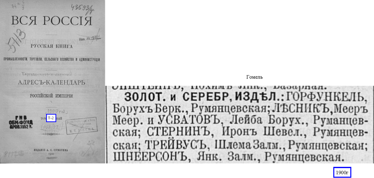 1900г.