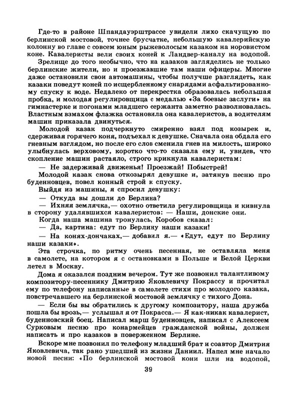 1985-12-page-0041