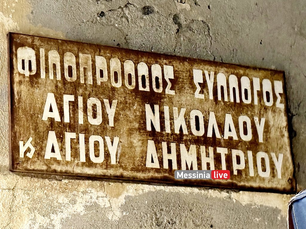 AGIOS-NIKOLAOS-IMG-0658
