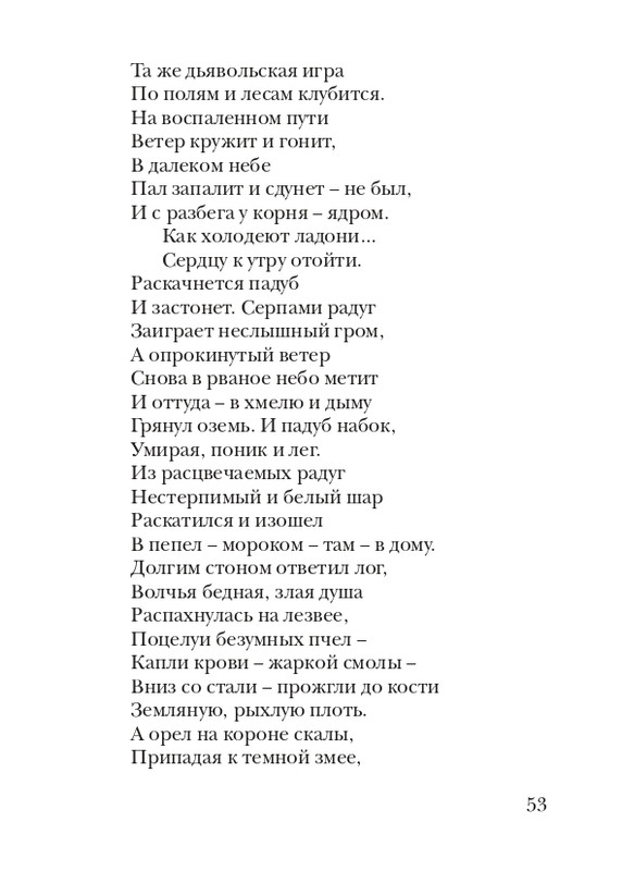 lann-heroica-2010-page-0055