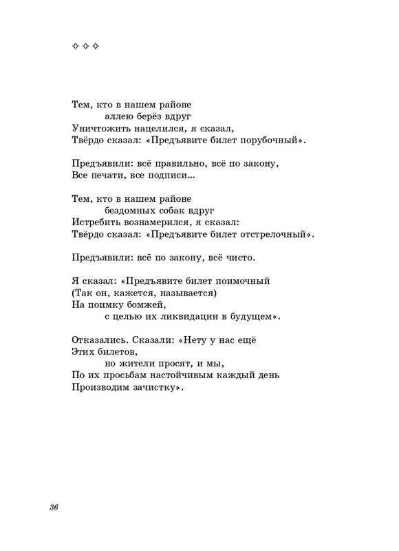 stratanovsky-molotkom-nekrasova-2014-page-0037
