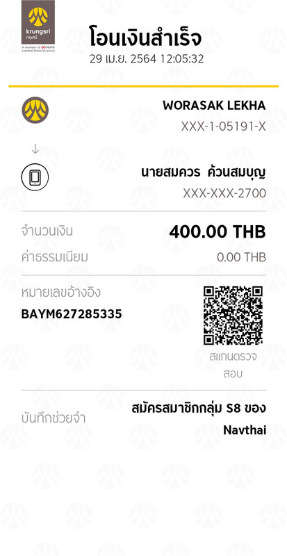 สมัครสมสชิก Navthai S8