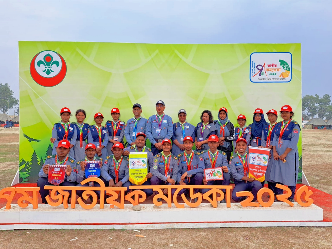 জাতীয়/আঞ্চলিক ক্যাম্প সমূহে অংশগ্রহণ