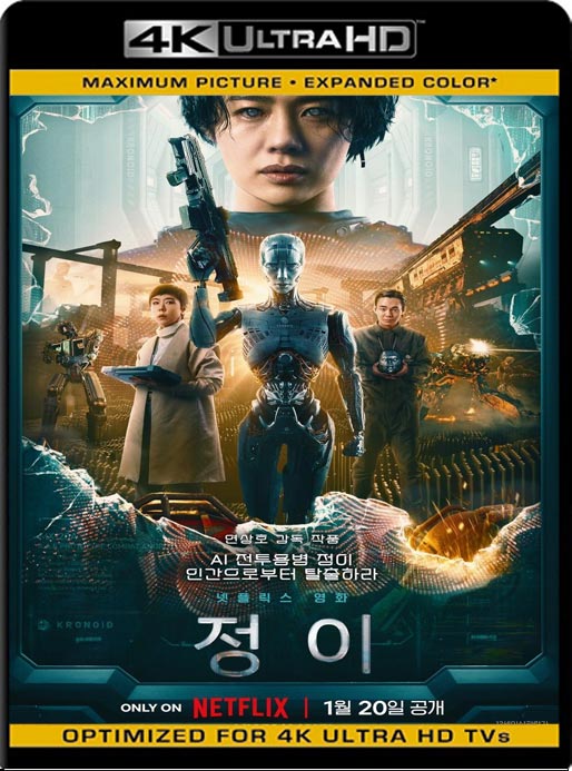 JUNG_E (2023) 4K UHD-HDR10 2160p Latino [GoogleDrive]