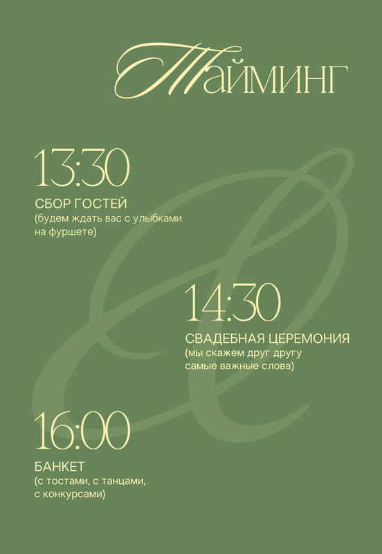 Свадебное фото 3