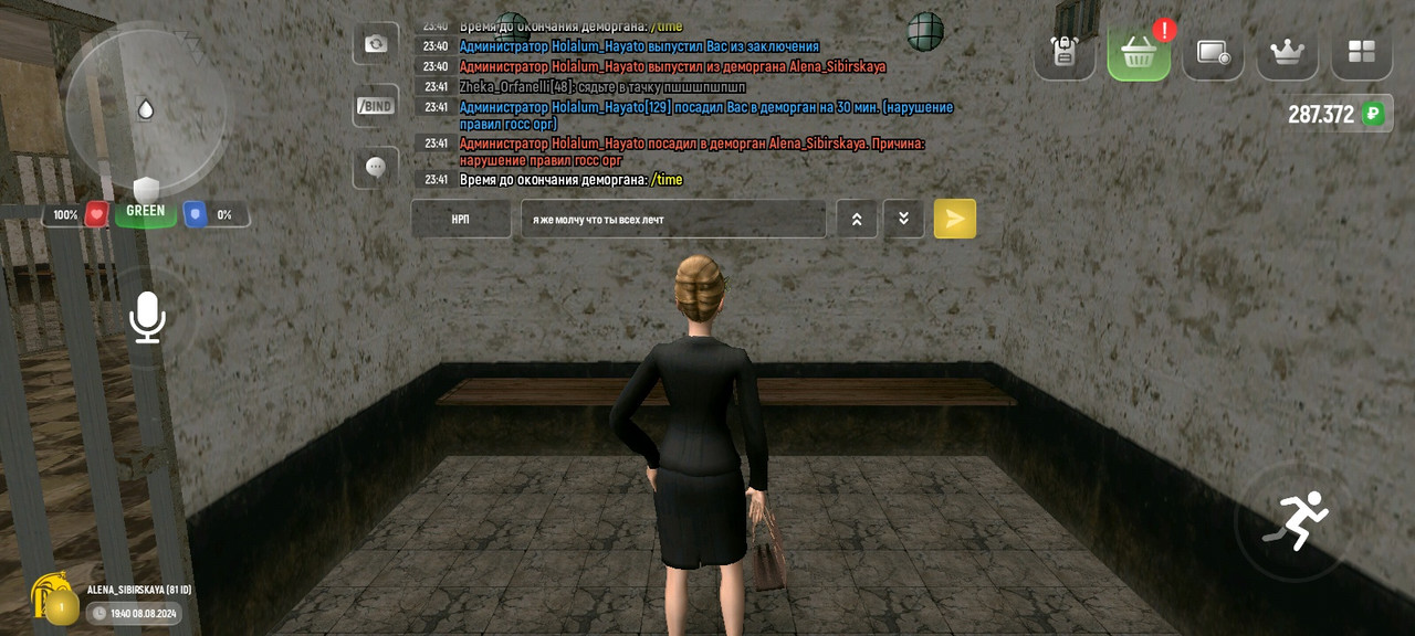 AXRecorder_08082024_234107