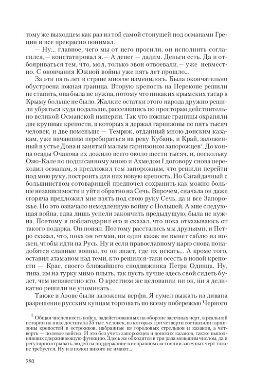 Car-Fedor-page-0036
