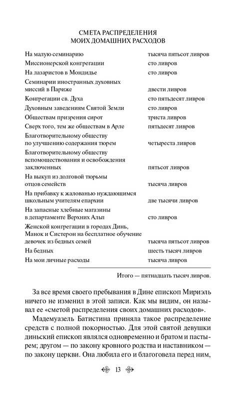 ITD000000001202554-page-0013