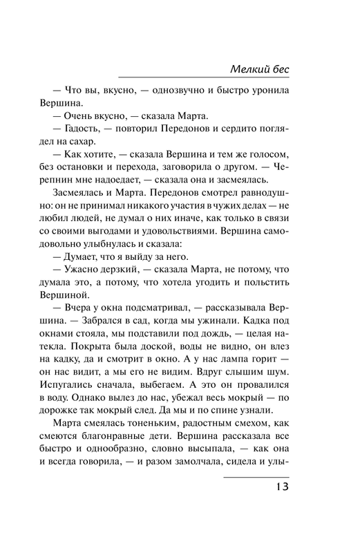 ASE000000000862331-13
