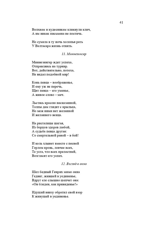 karp-izbrannye-perevody-tom2-2020-page-0042