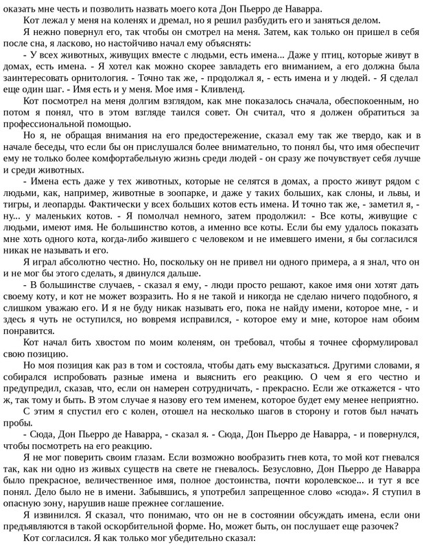 Emori-K-Kot-na-Rozhdestvo-page-0042