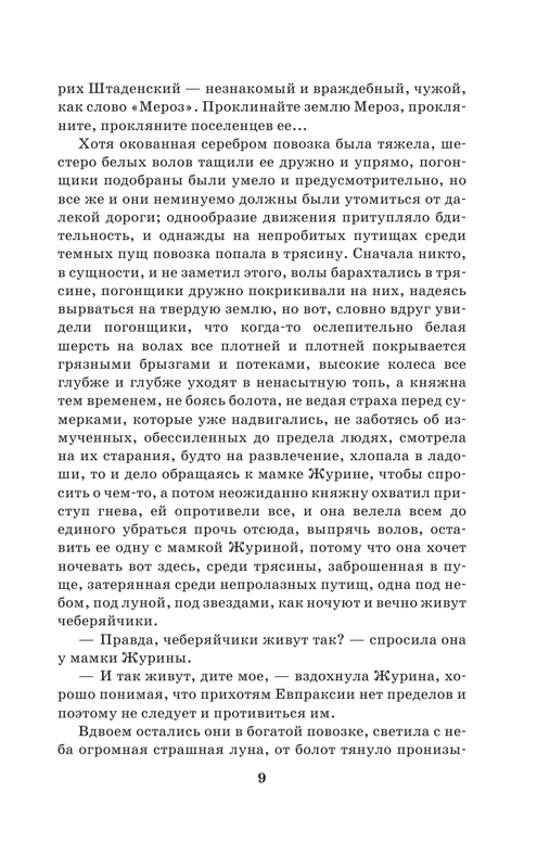 ASE000000000842485-09