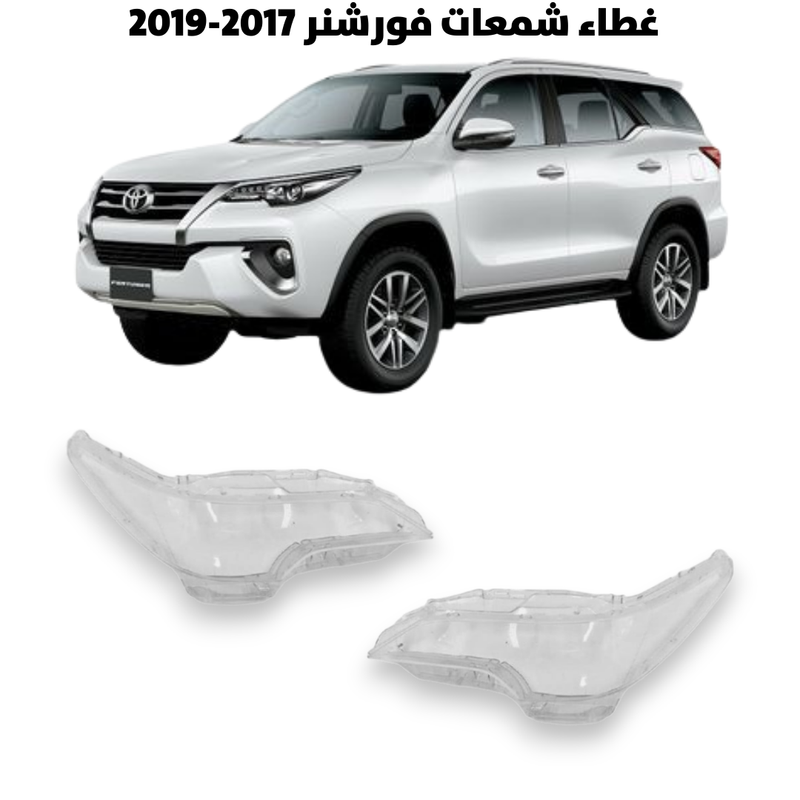 غطاء شمعات فورشنر 2017 2019