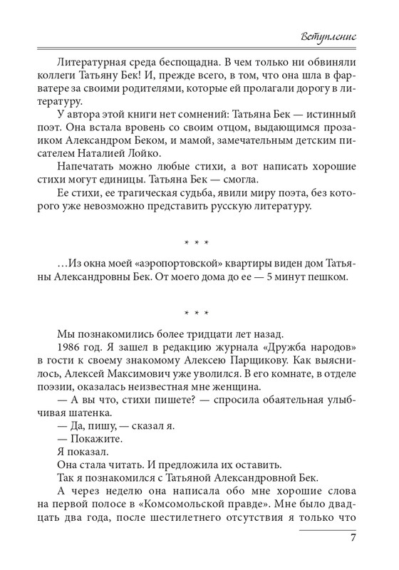 20191228-page-0007