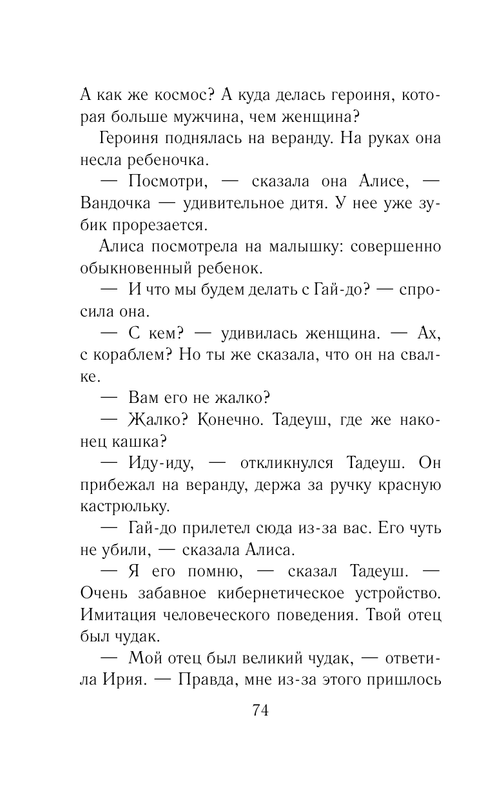 ASE000000000844064-074