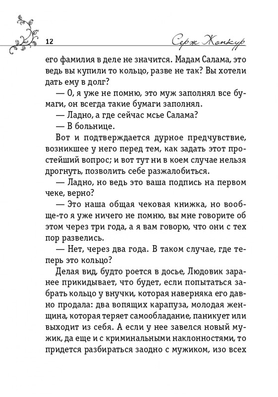 ITD000000000959917-page-0012