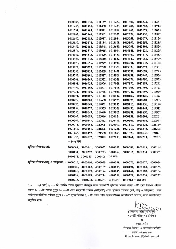 DMLC-Junior-Teacher-Exam-Result-2023-PDF-2