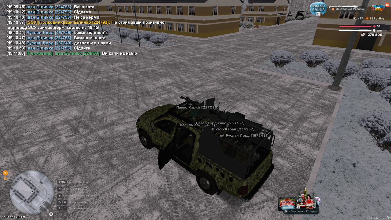 UKRAINE GTA 30 12 2025 19 11 05