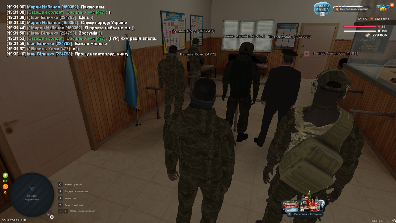 UKRAINE GTA 30 12 2025 19 32 19