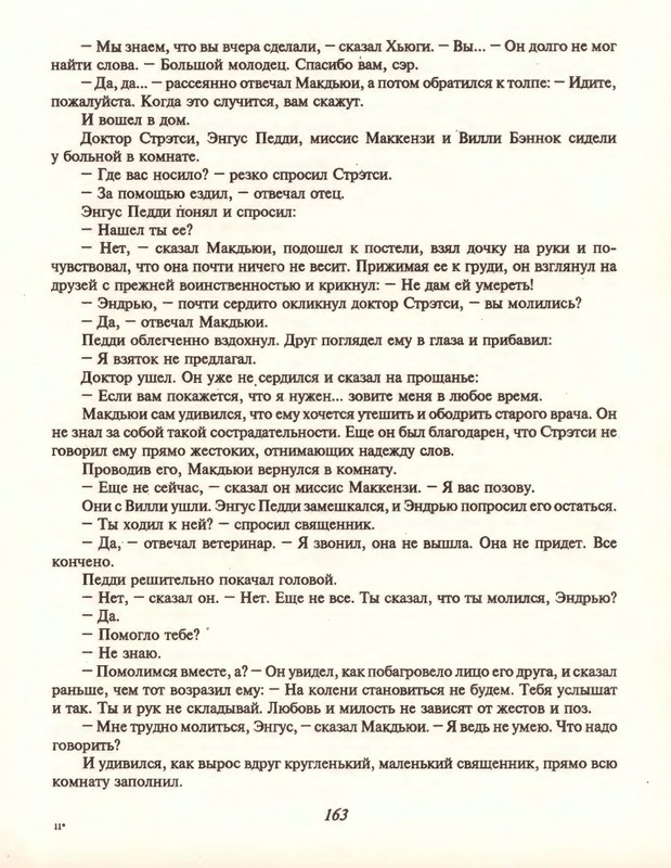 Gelliko-Pol-Dzhenni-i-Tomasina-80-180-page-0087