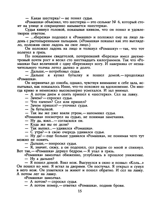 1991-31-page-0017