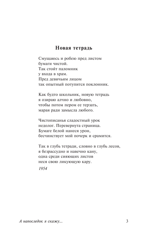 ASE000000000848219-03