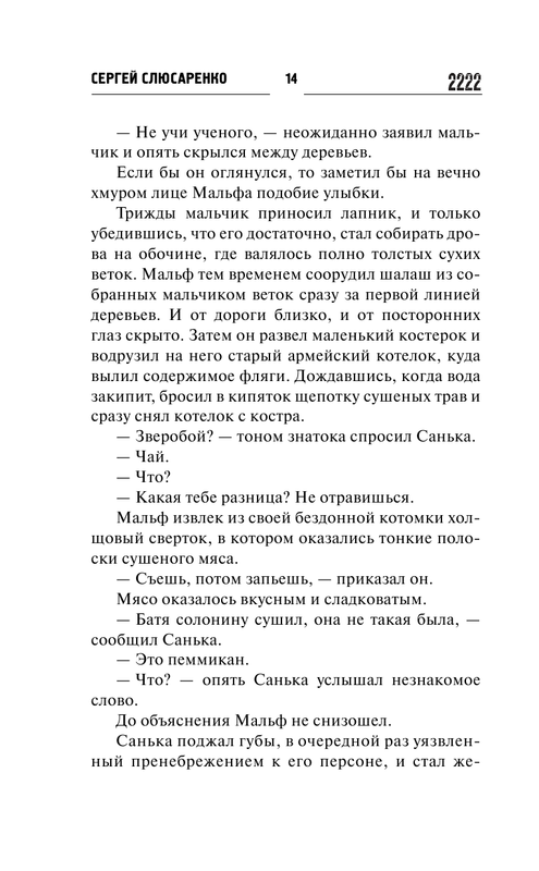 ASE000000000704314-14