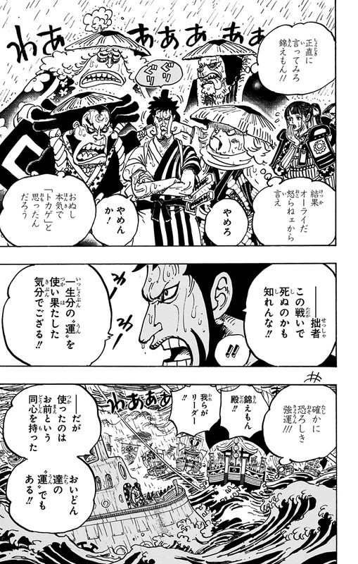 One Piece Chapter 976 Komiraw Com