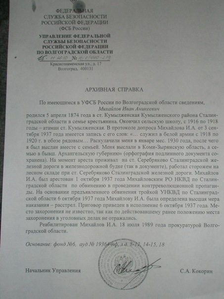 прадед
