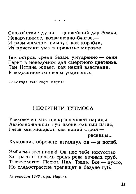 chizhevsky-aleksandr-beskonechnosti-1991-page-0035