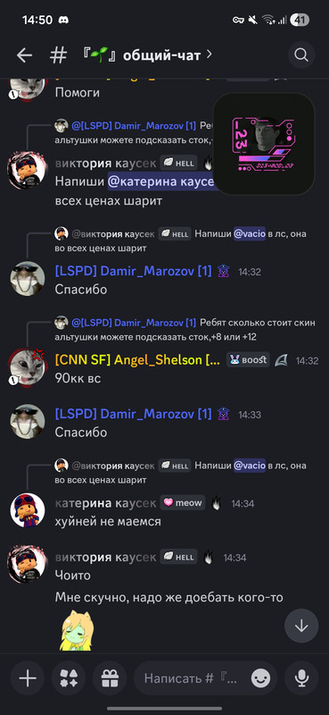 Screenshot 20260408 145048 Discord