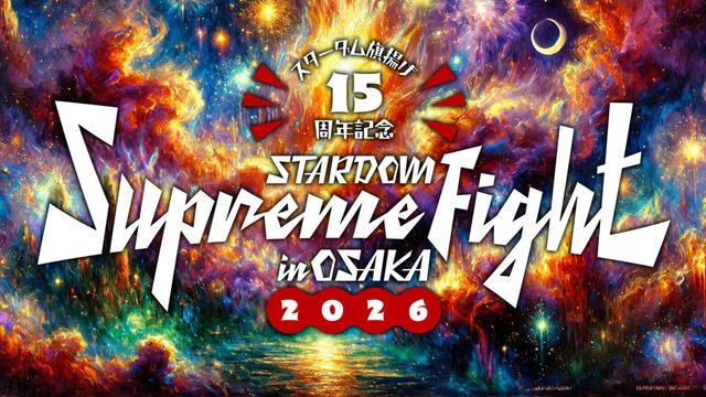 [Image: STARDOM-2025-2-7-da-ban-da-huirogo-1.jpg]