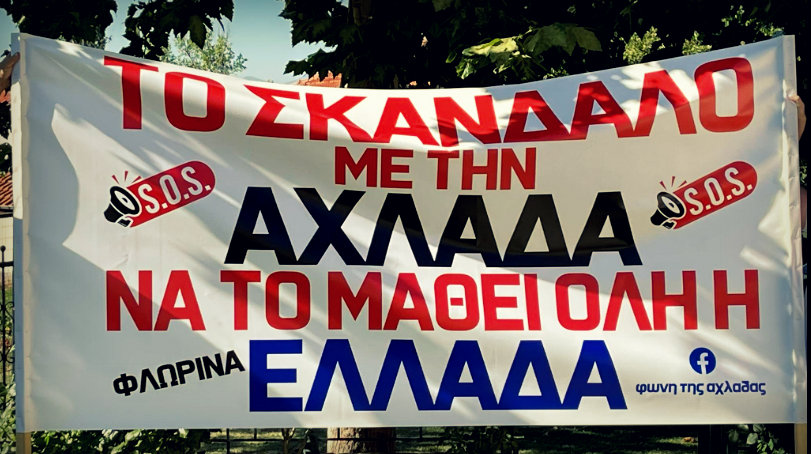 κοζάνη, ειδήσεις, νέα, Πτολεμαΐδα