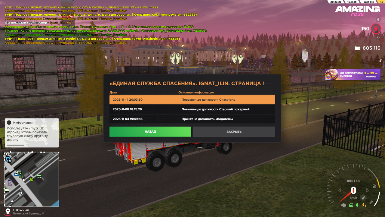 Скриншот 15 11 25 20 23 23