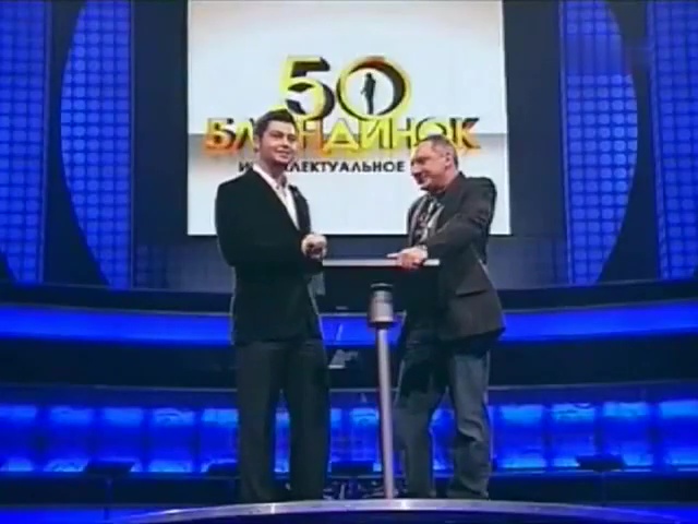 50 блондинок (E14, 2008-05-24) 2