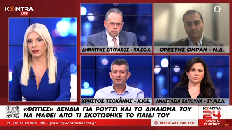 κοζάνη, ειδήσεις, νέα, Πτολεμαΐδα