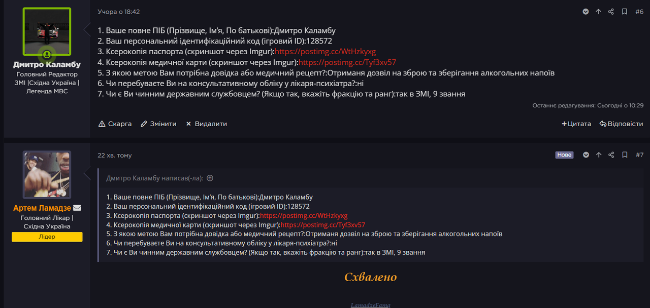 Знімок екрана 2026 10 14 113644