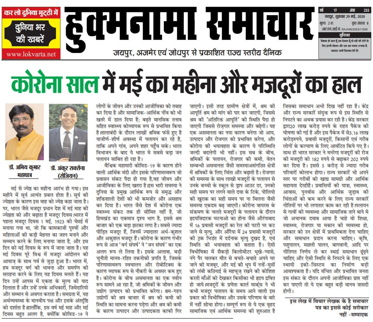 Press article on educational transformation