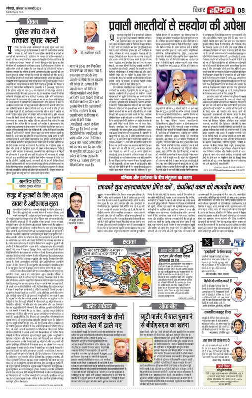 Newspaper feature — institutional leadership