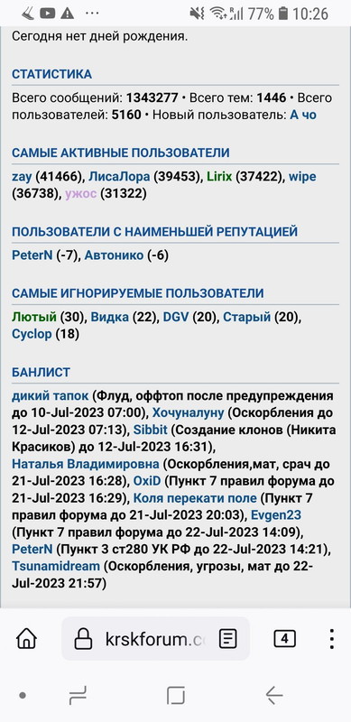 Screenshot_20230708-102653_Firefox